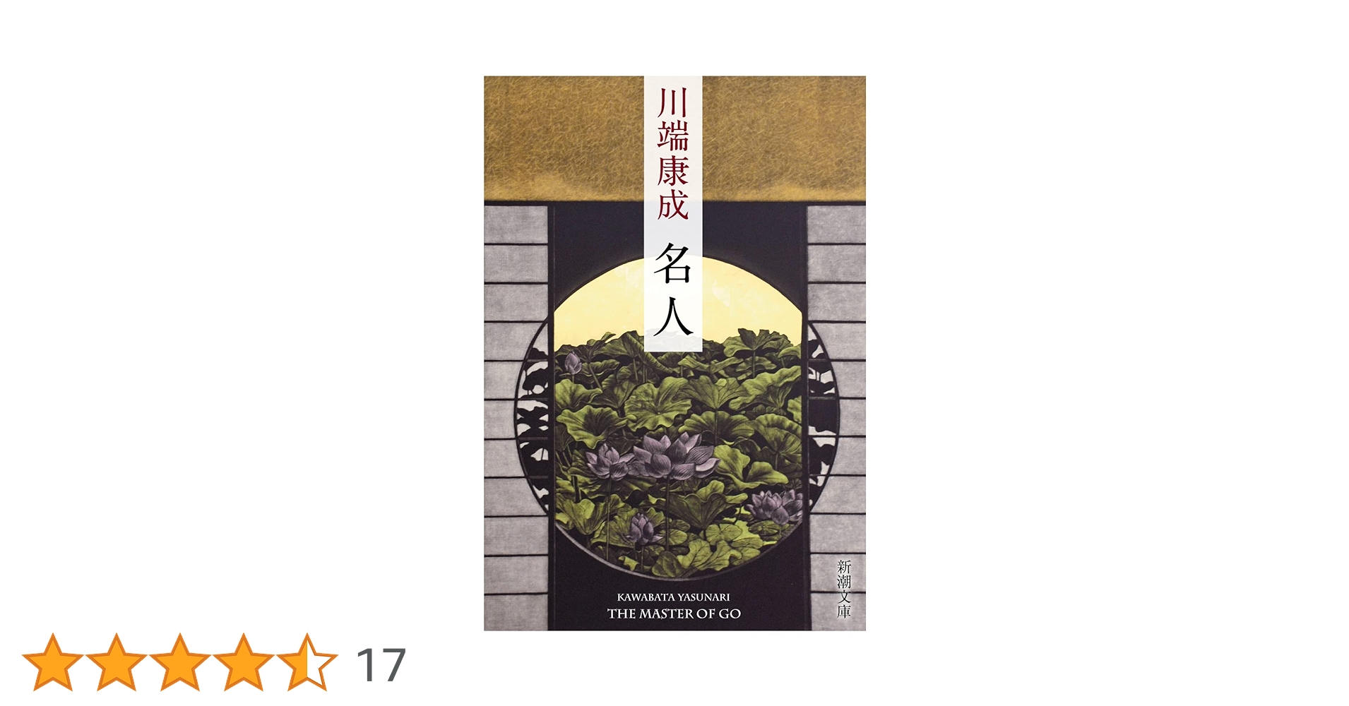 新潮日本古典集成 14冊 まとめ売り 小説 新潮日本古典集成 14冊 まとめ売り 小説