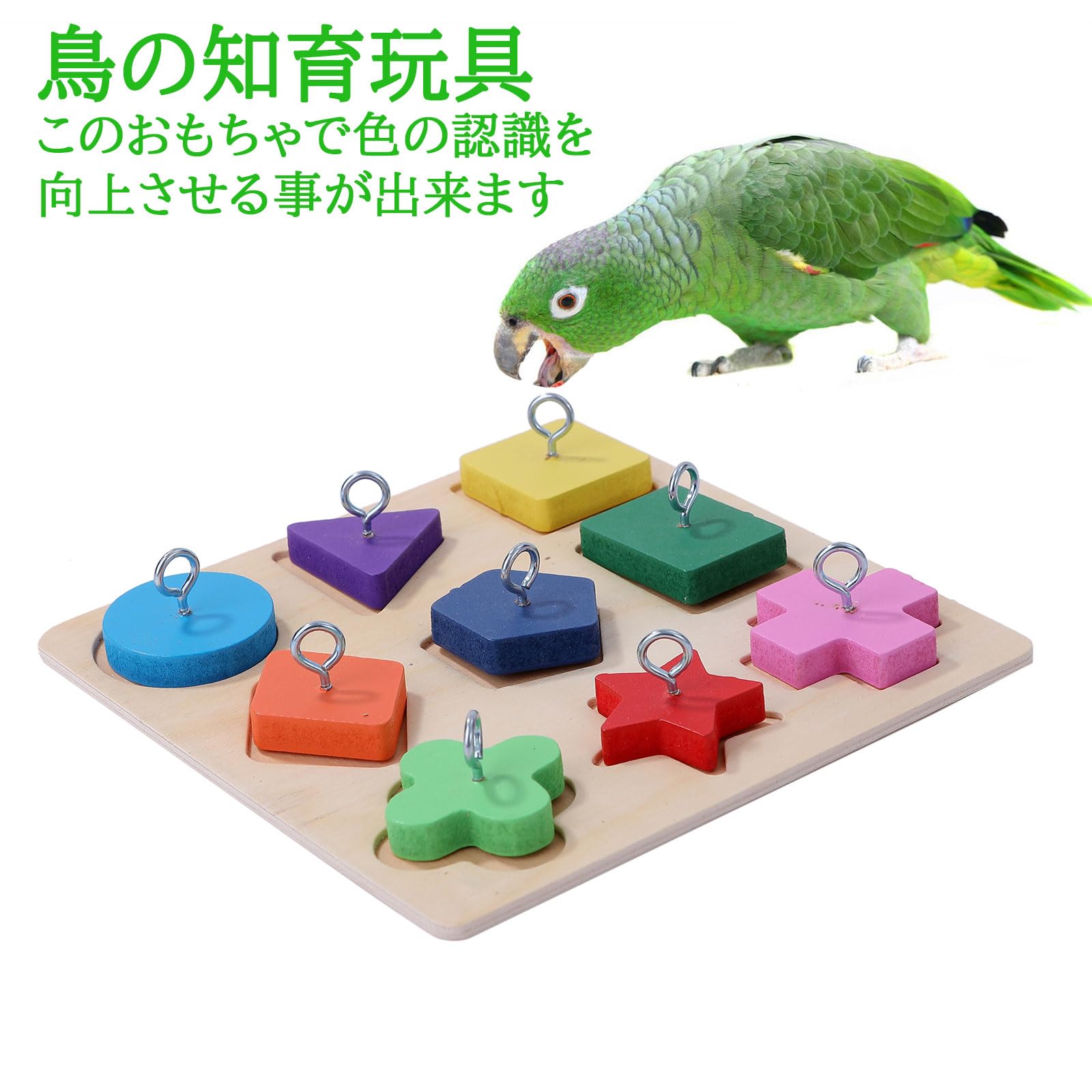 Amazon | ピュアシーク フォージングトイ インコの知育玩具 フォー