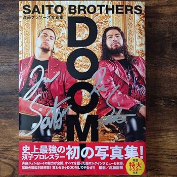 限定盤 BEST BEFORE 写真集　直筆サイン入り Amazon.co.jp: 斉藤ブラザーズ写真集 83仙台大会特別版 特別ポスト