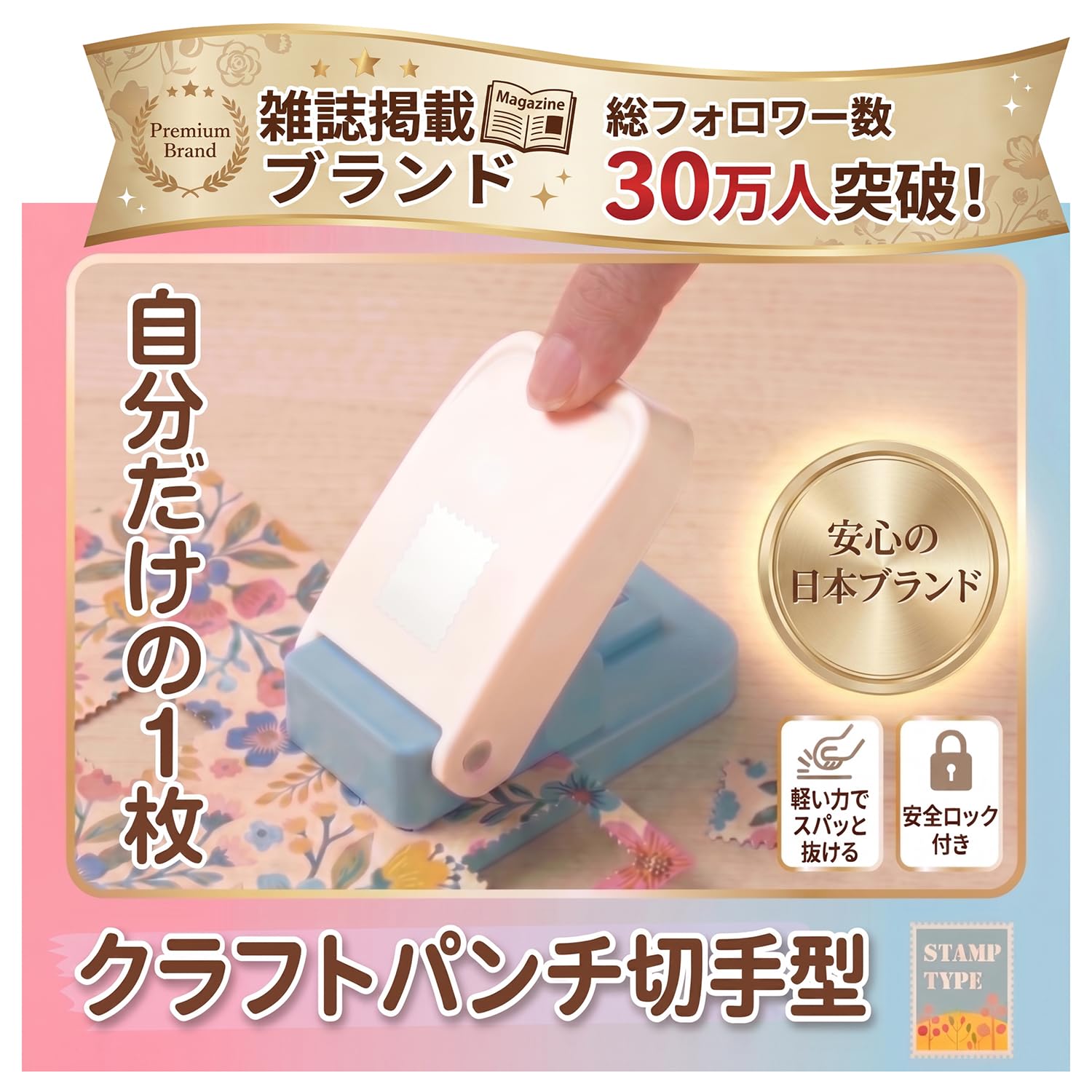 Amazon.co.jp: クラフトパンチ 【雑誌掲載ブランド】 切手型 切手