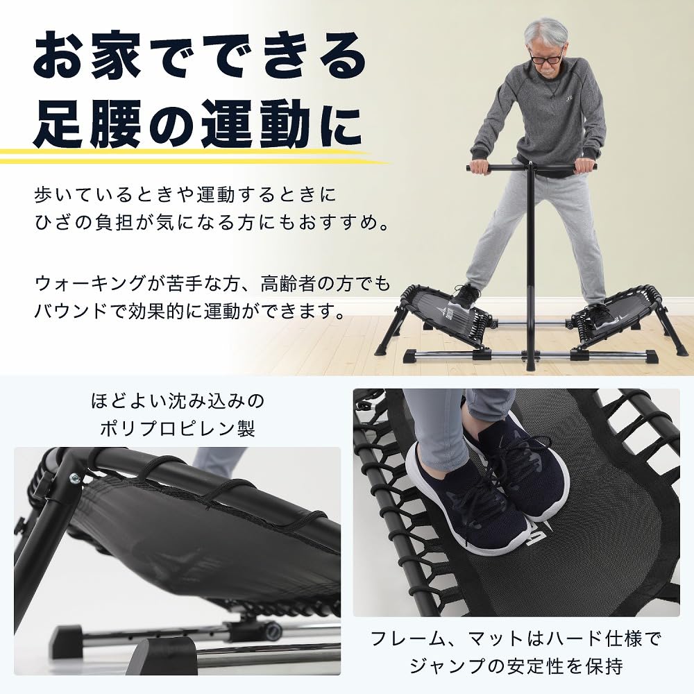 DABADA トランポリン ハンドル付き ブラック Amazon | DABADA（ダバダ） トランポリン ハンドル付き 横跳び