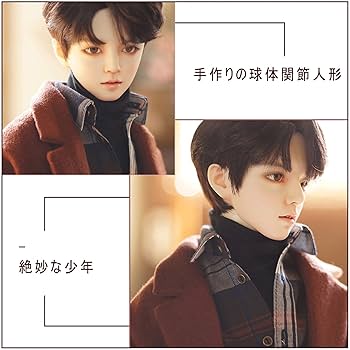 Amazon.co.jp: 1/3 球体関節人形BJD ヒューマノイド 人形