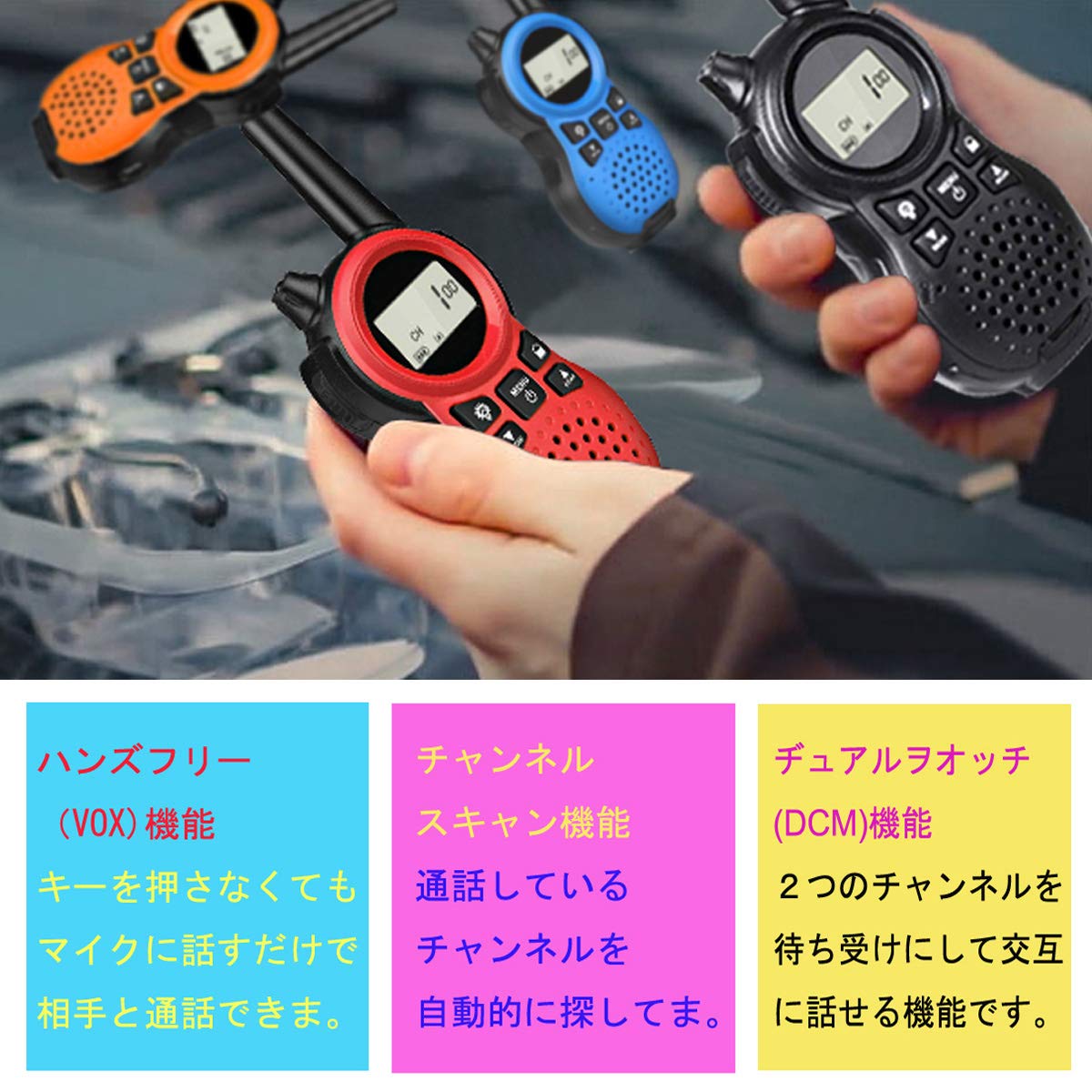 ❤お買い得6台セット❣免許・資格不要で初心者でもすぐに使える♪❤トランシーバー ❤超豪華6台セット❣免許も資格も不要で初心者でもすぐ