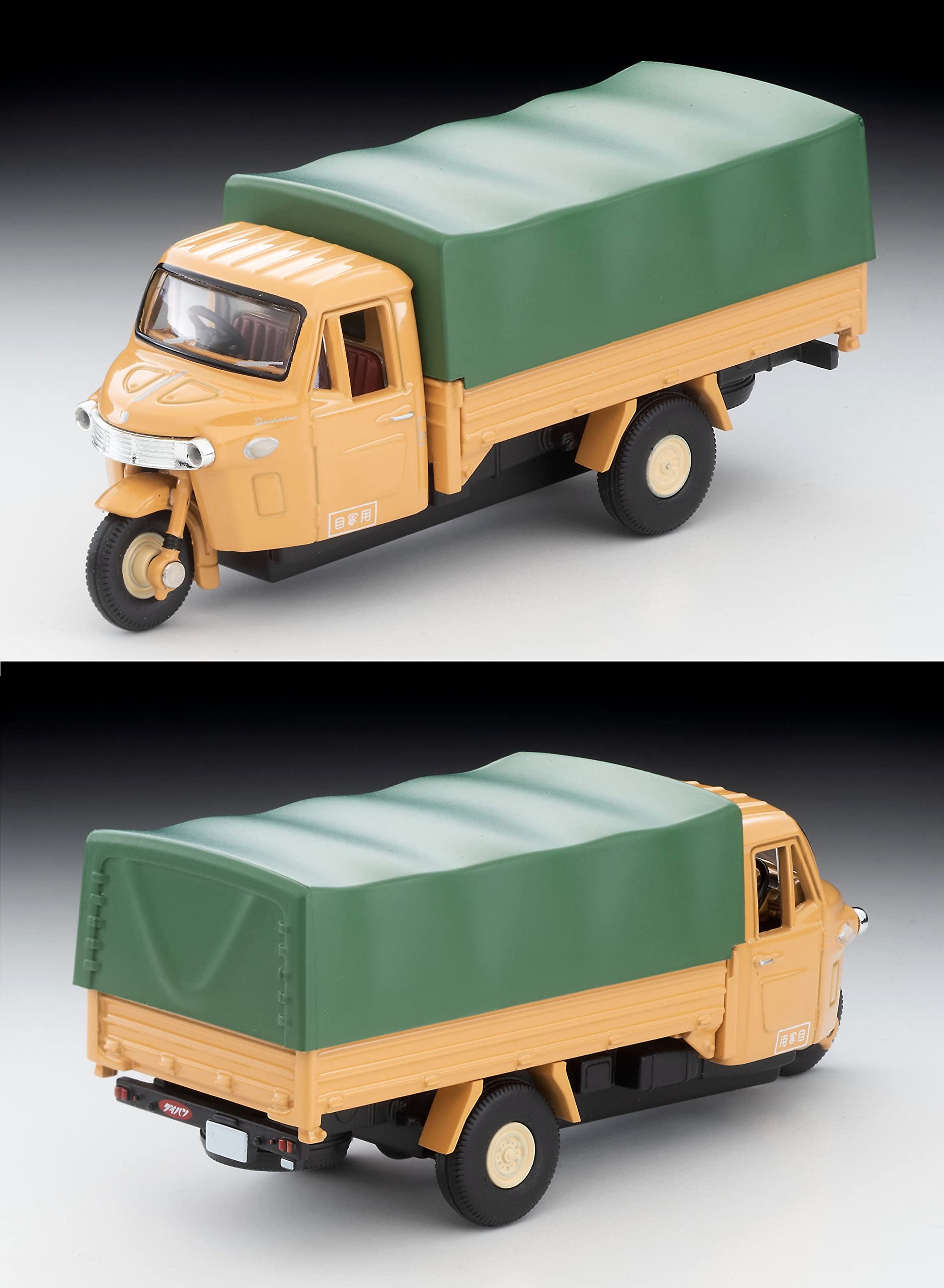 Amazon.co.jp: Tomytec トミーテック: オート三輪