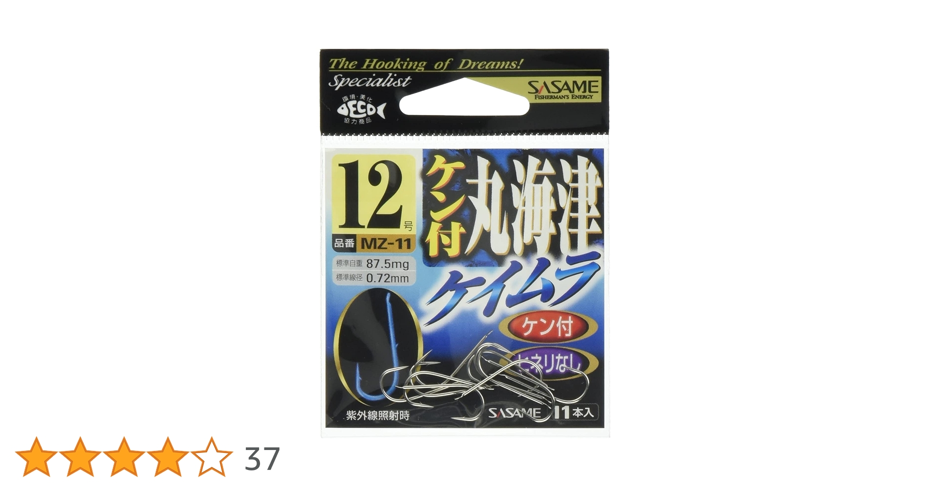 Amazon | ささめ針(SASAME) MZ-11 ケン付丸海津 ケイムラ 12号