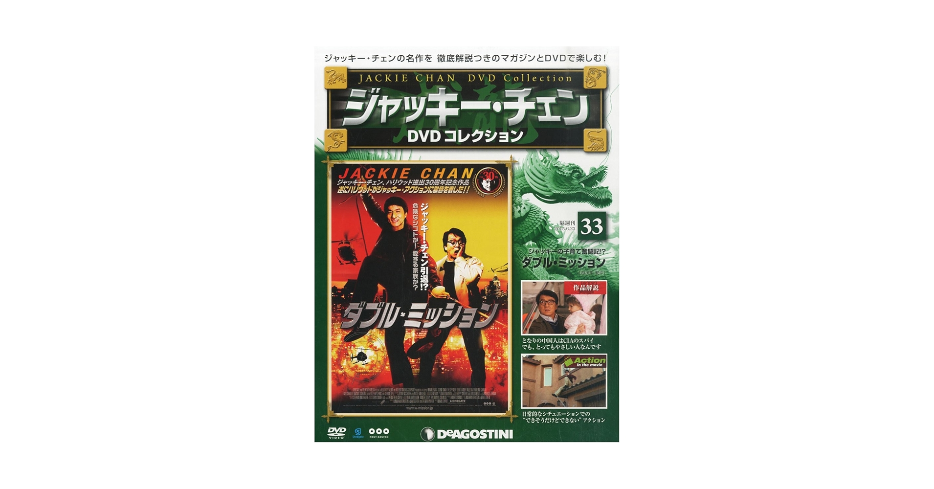 ジャッキーチェンDVD Amazon.co.jp: 成龍 ジャッキー・チェン アクションDVDセット3