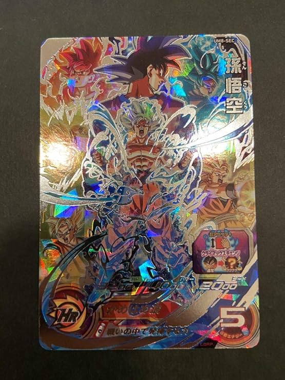 ドラゴンボールダイマ クライマックス 未使用]HG ドラゴンボール