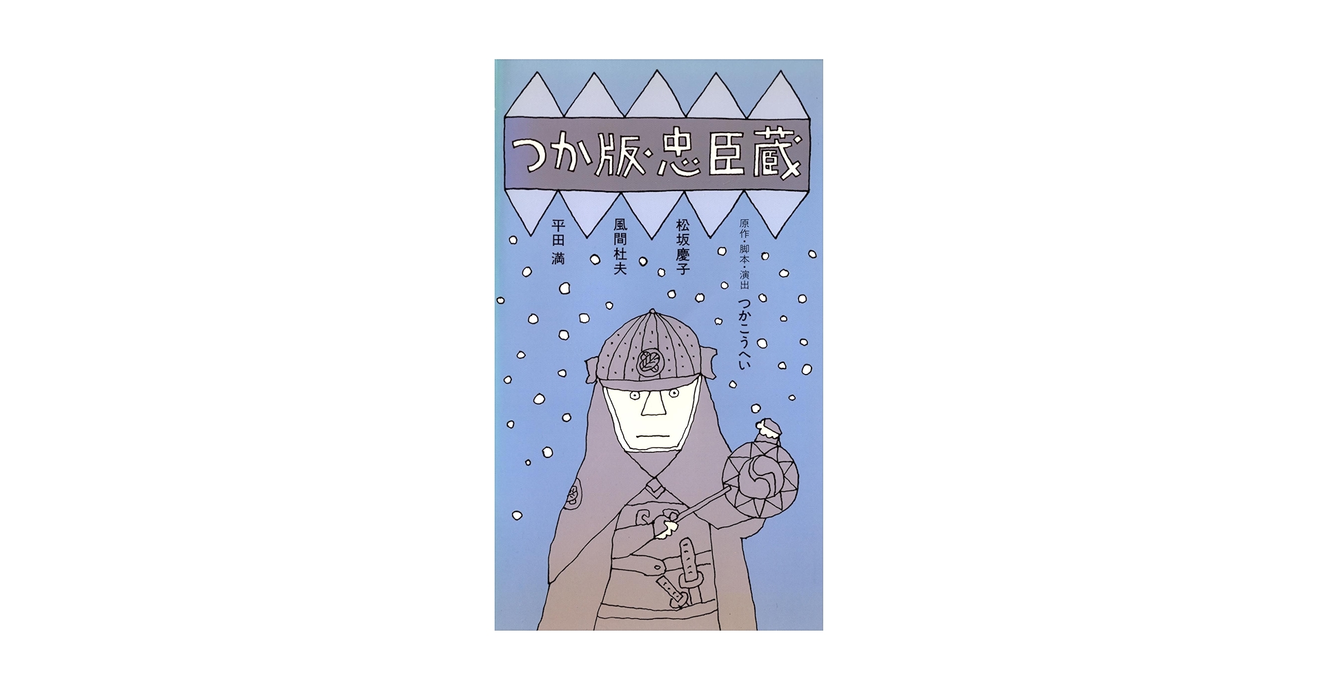 OL忠臣蔵　VHS OL忠臣蔵 VHS Amazon.co.jp: OL忠臣蔵 Chu～Shin Gura[VHS] : DVD