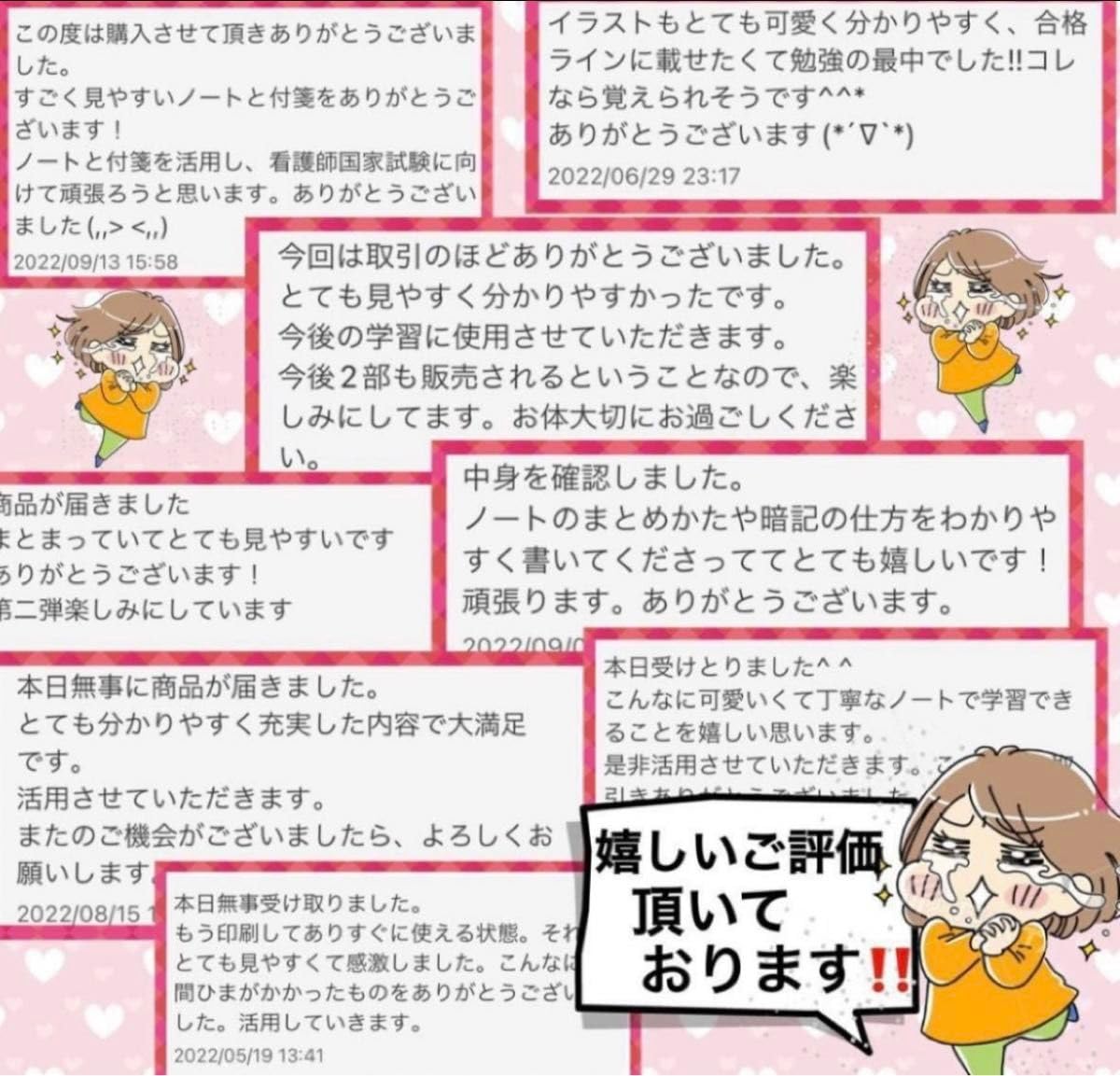 Amazon.co.jp: わかりやすい看護師国家試験 ノート 付箋ノート