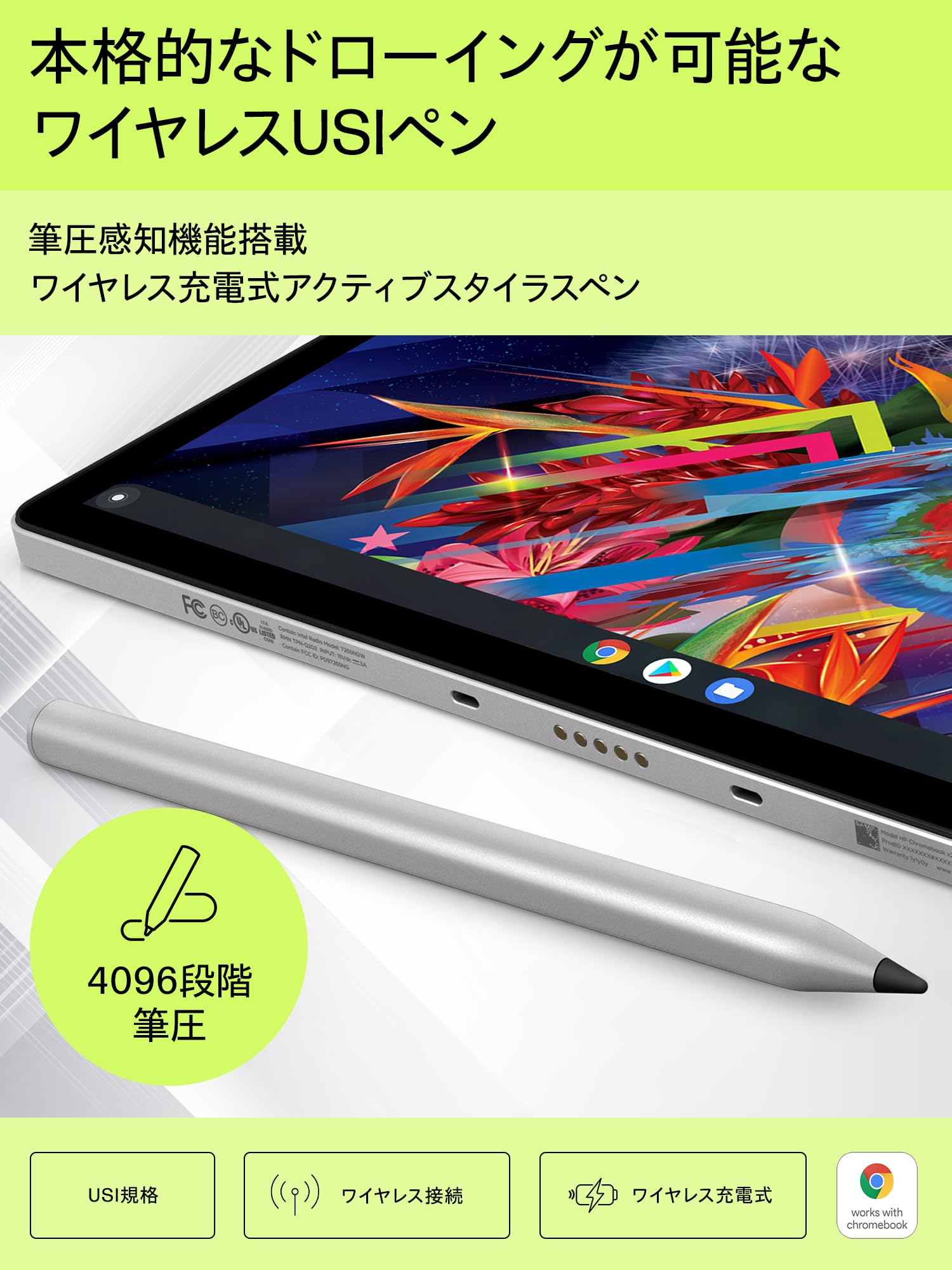 hp - HP Chromebook x360 12b + USIアクティブペン HP Chromebook x360 12b 製品詳細 - ノートパソコン | 日本HP