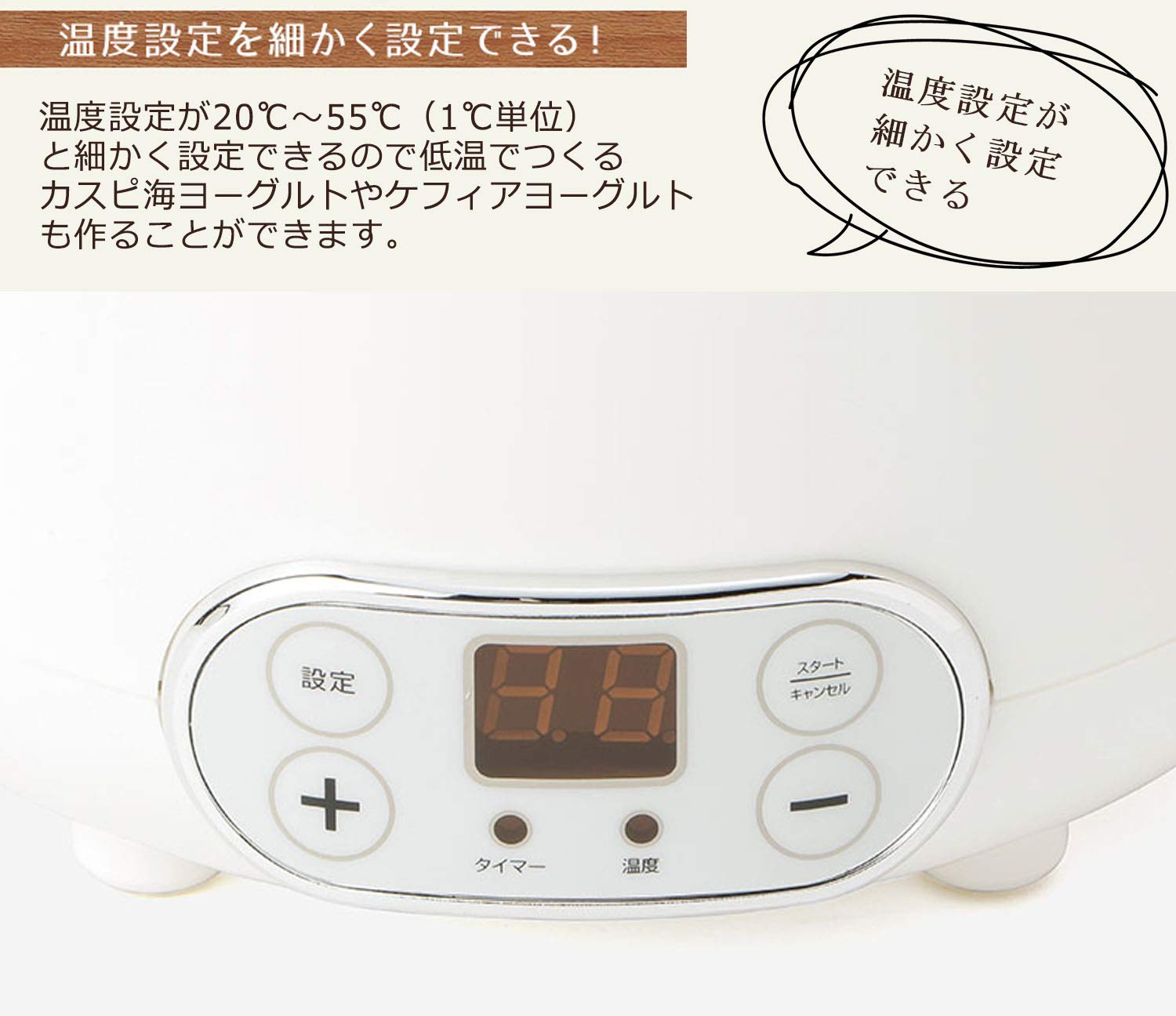 Amazon | ヨーグルトメーカー 温度調整機能付き タイマー 甘酒 納豆 塩