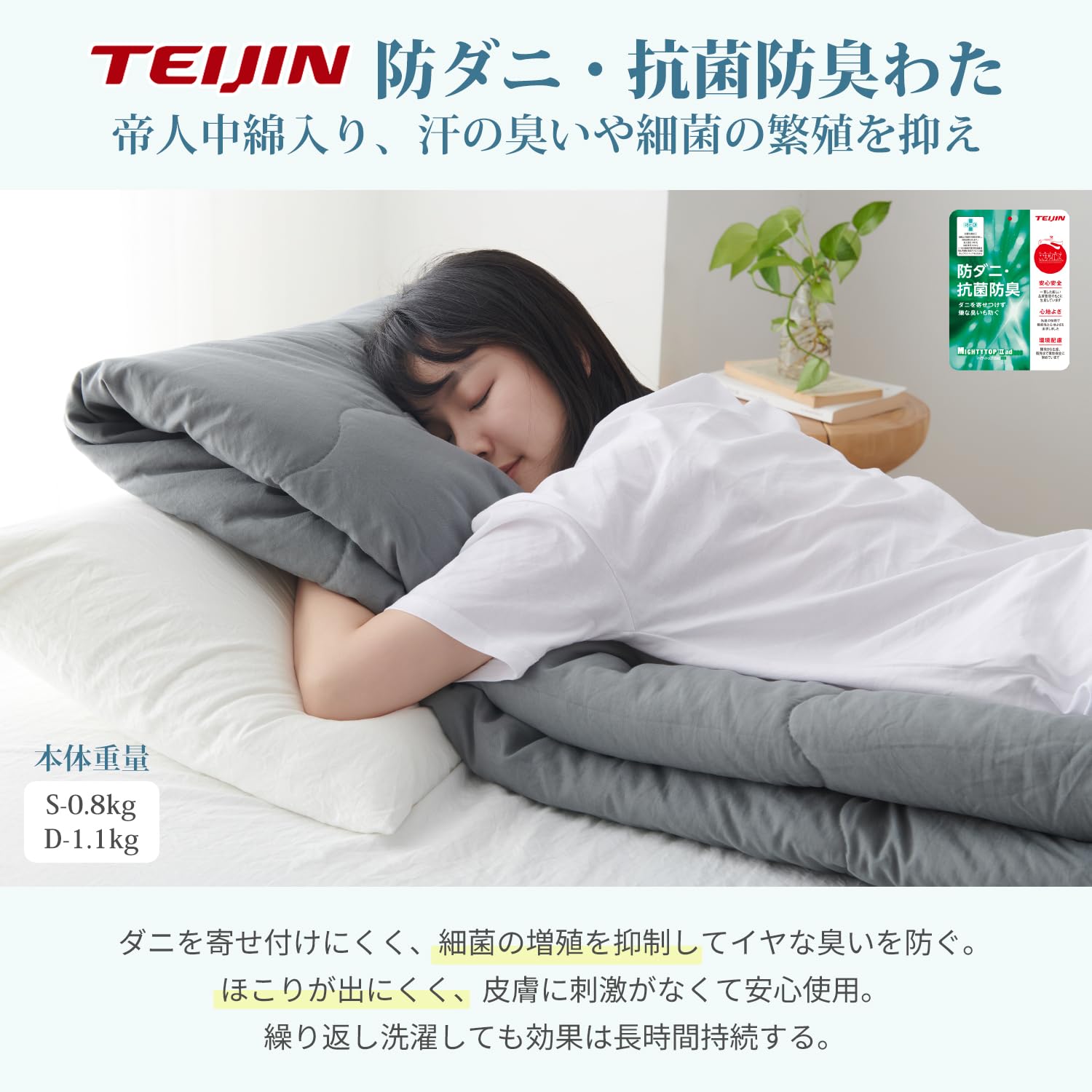 Amazon.co.jp: クモリ(Kumori) 肌掛け布団 シングル 夏用 超軽量 薄手