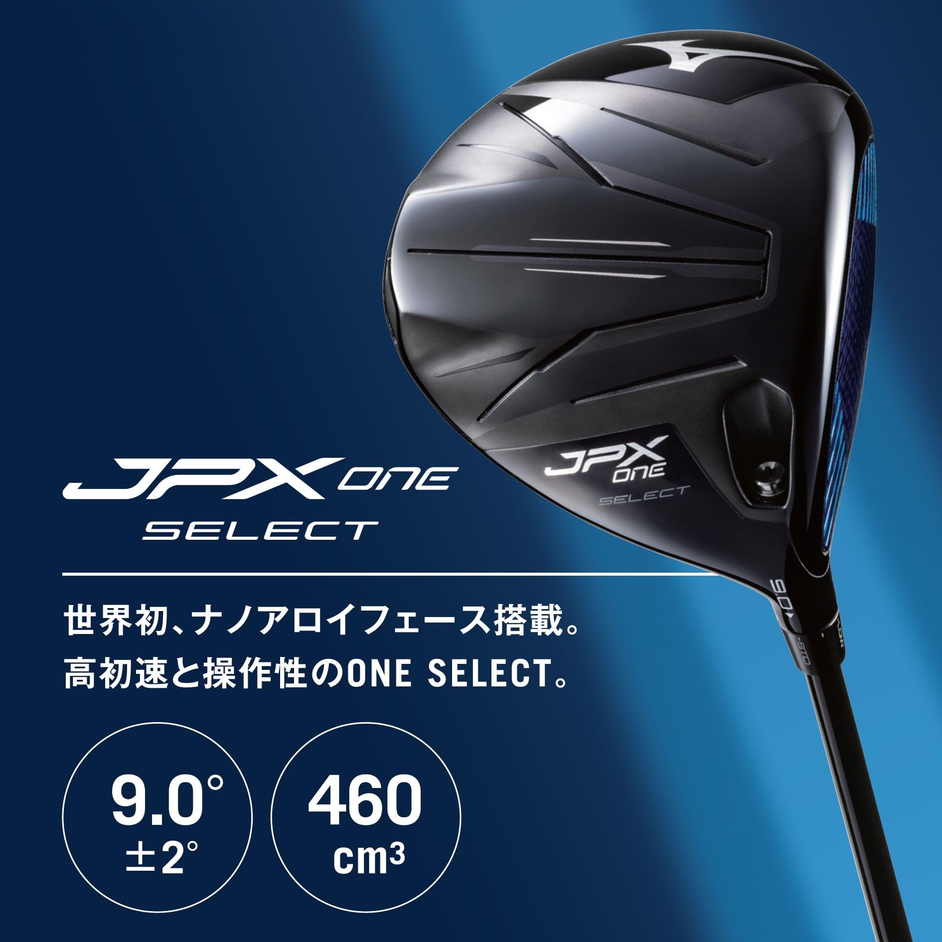 Amazon.co.jp: MIZUNO(ミズノ) ゴルフ クラブ JPX ONE SELECT