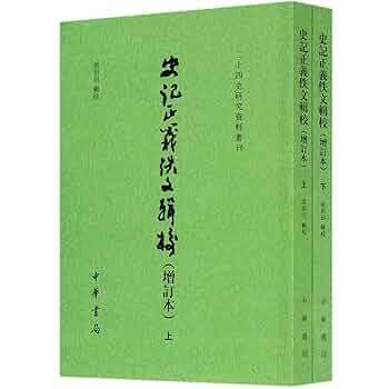 日本語アクセント史総合資料 2冊セット 日本語アクセント史総合資料 2冊セット 日本語アクセント史総合