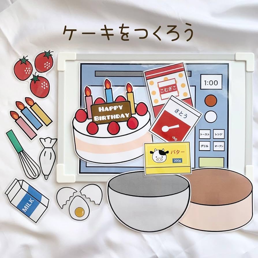 Amazon.co.jp: ケーキを作ろう マグネットシアター 保育教材