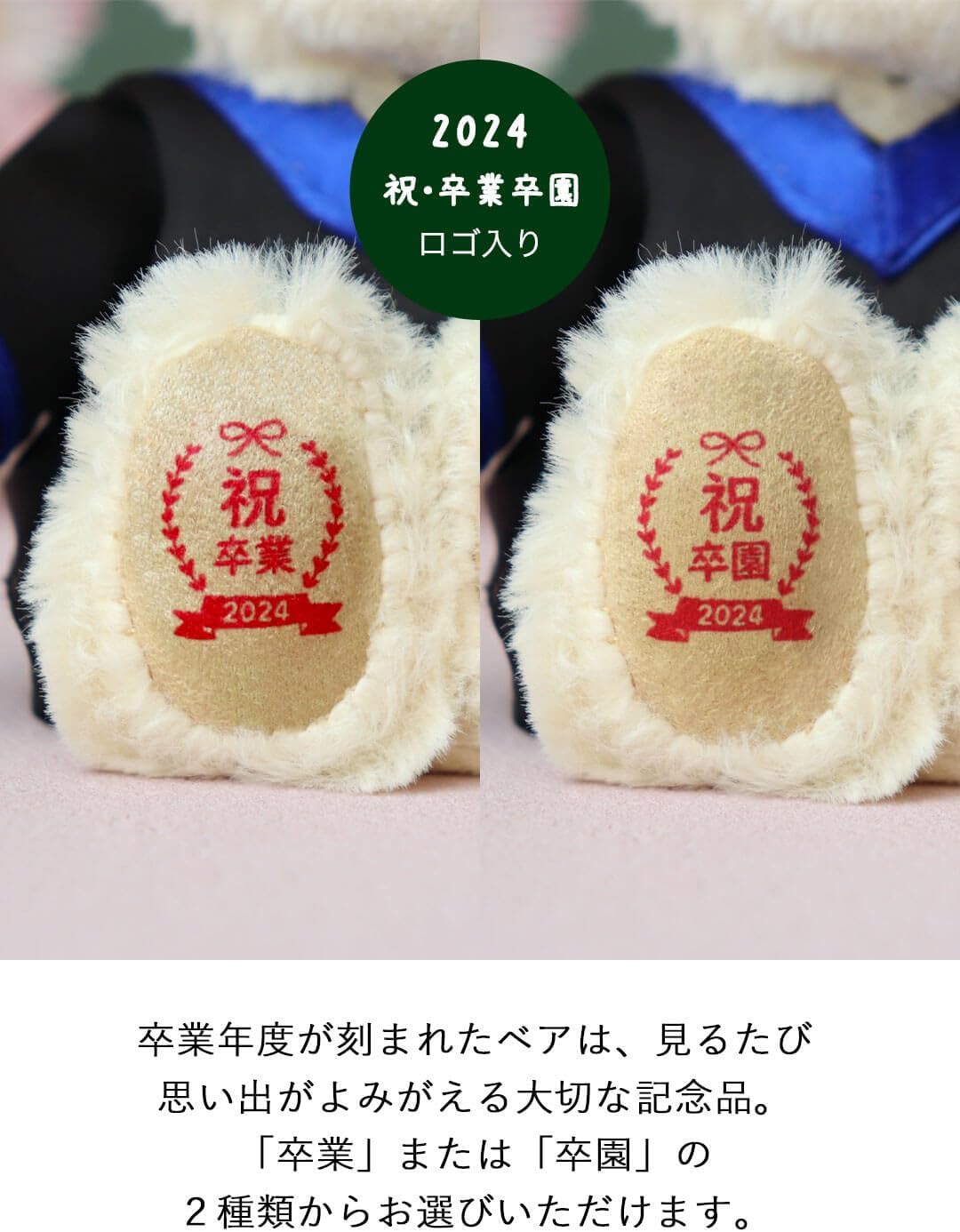 【プティルウ】 2025 卒業卒園記念ベア 卒業 (ノーマル)