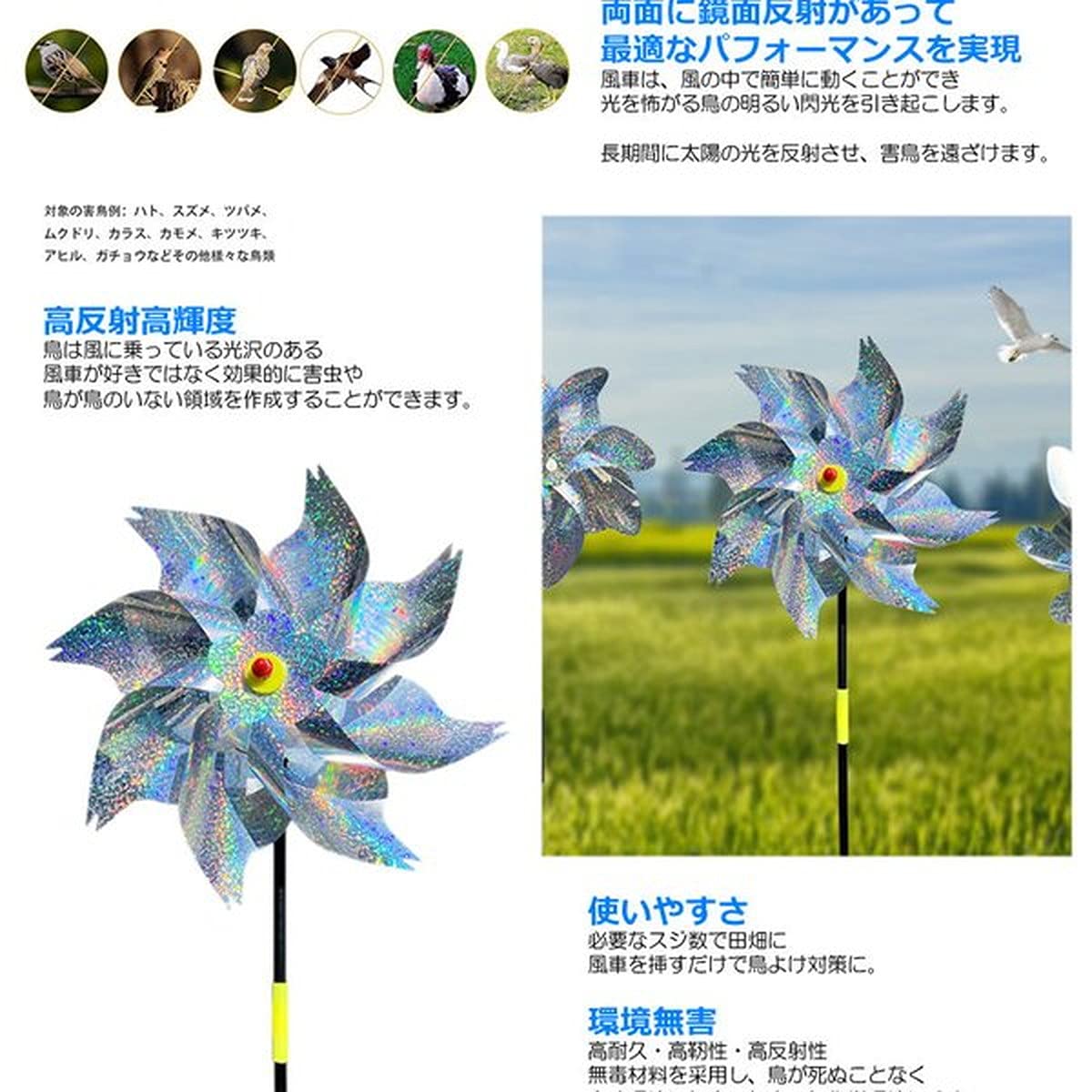 Amazon.co.jp: Ishino 鳥よけ風車 鳩よけ カラスよけ からす撃退