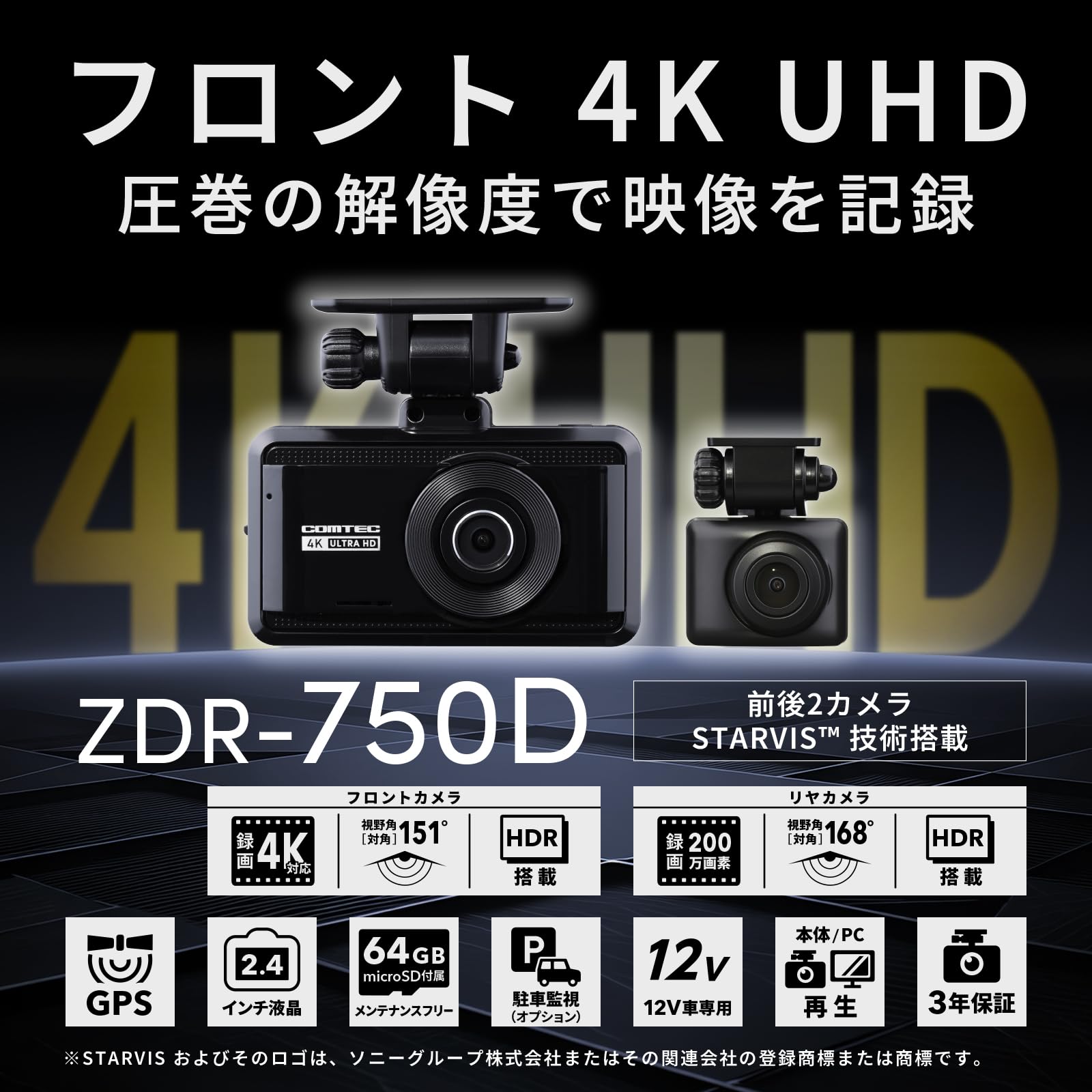 COMTEC ZDR-750D ドライブレコーダー 4K UHD Amazon.co.jp: コムテック（COMTEC） ドライブレコーダー ZDR-750D