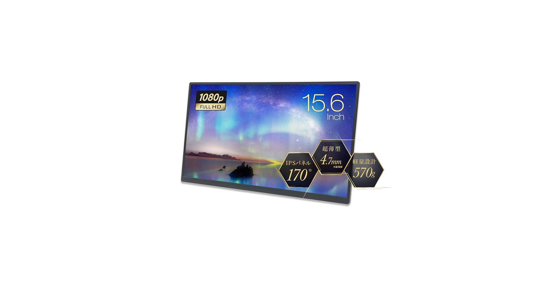 Amazon.co.jp: ユニーク モバイルモニター 15.6インチ