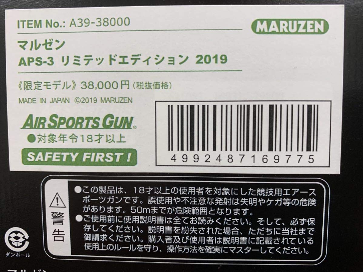 Amazon | マルゼン APS-3 リミテッドエディション2019