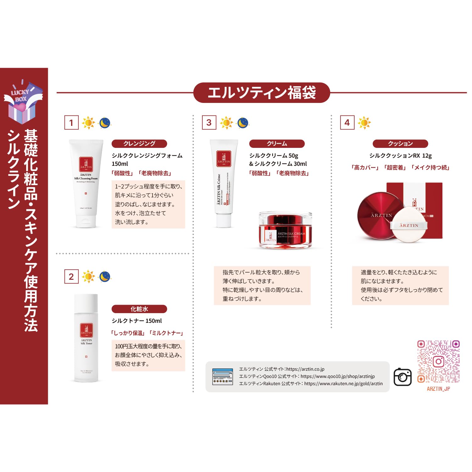エルツティン　2025 15000円　福袋 エルツティンの2025福袋が12月20日発売！豪華内容で人気商品をお