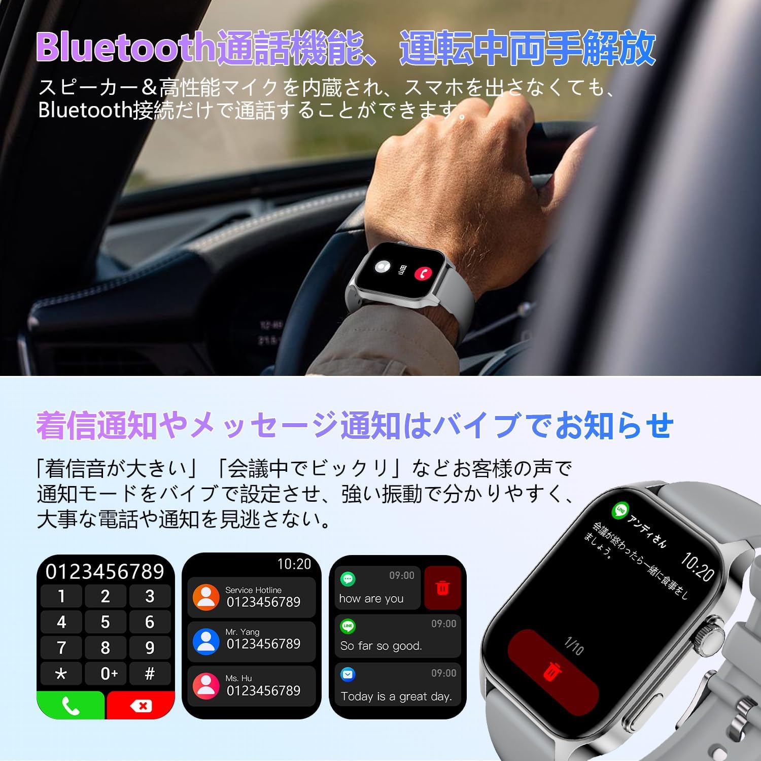 Smartwatch displaying call and message notifications