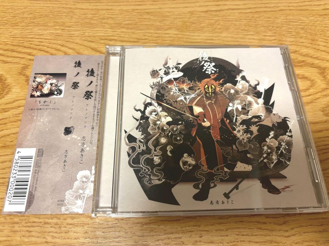 Amazon.co.jp: CD 志方あきこ 後ノ祭 をかし アルバム : おもちゃ