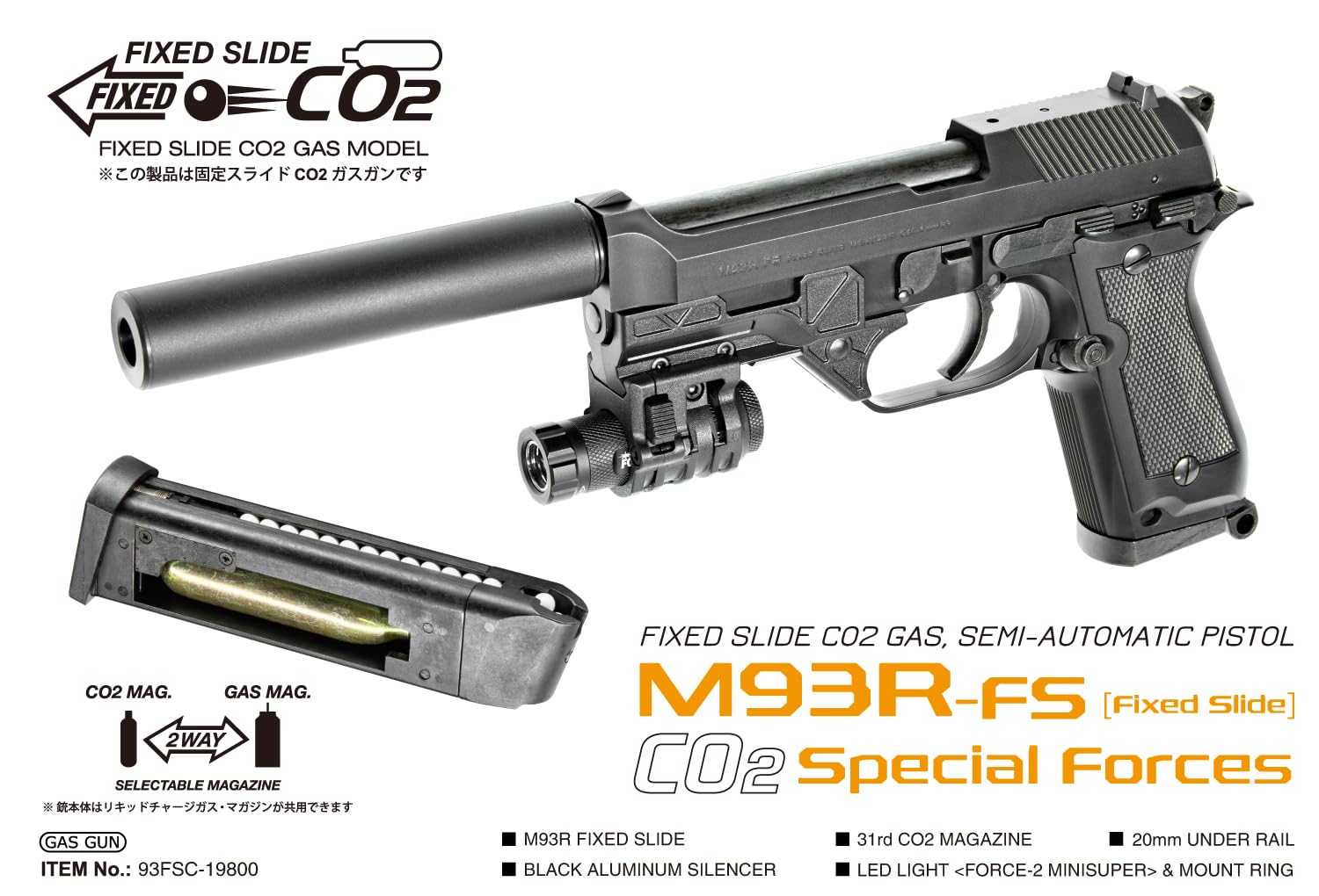 Amazon | マルゼン (Maruzen) M93R-FS スペシャルフォース 18歳以上