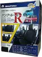 Amazon | ボンフォーム(BONFORM) シートカバー ソフトレザーR M5