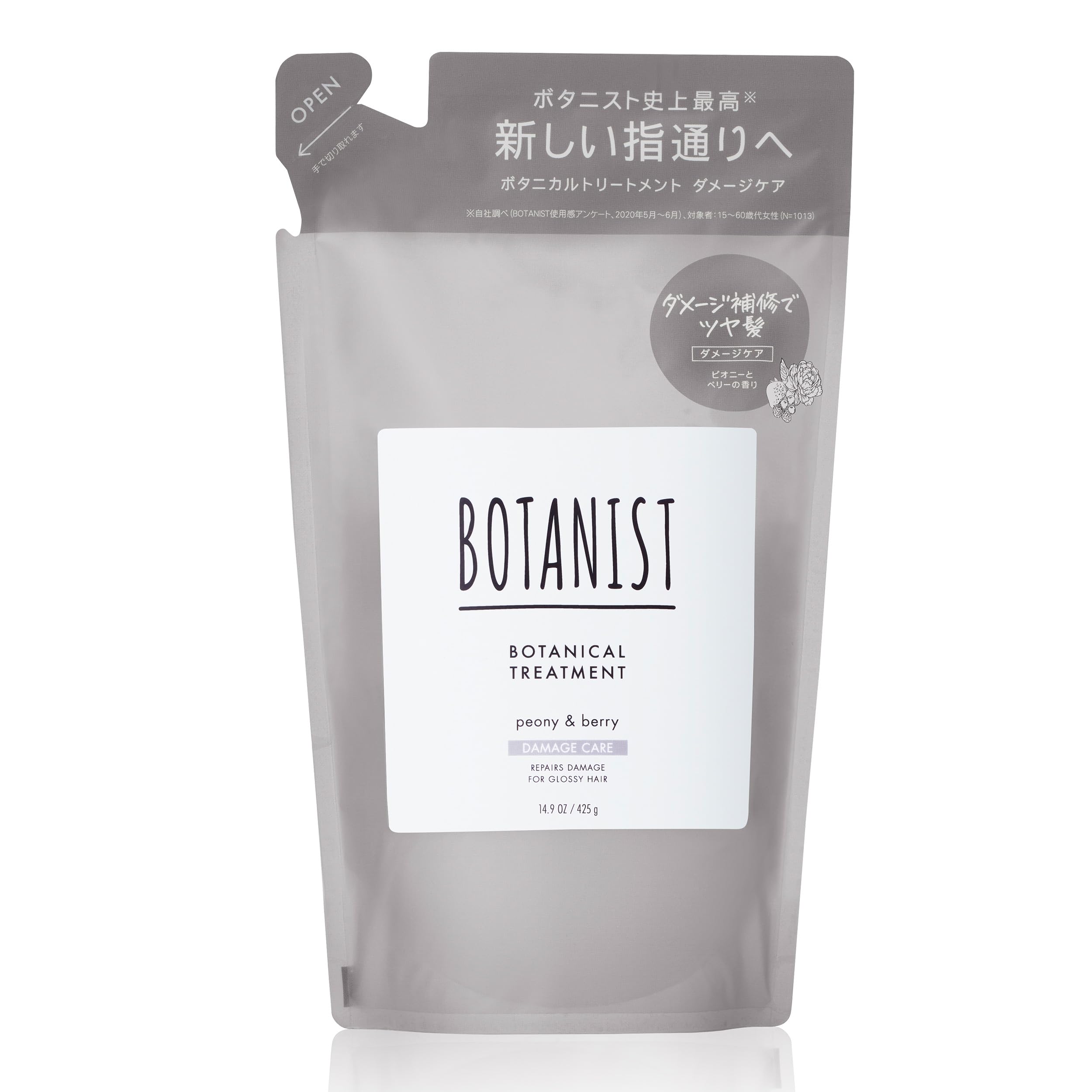 【詰め替え】BOTANIST(ボタニスト) ボタニカルトリートメント【ダメージケ…
