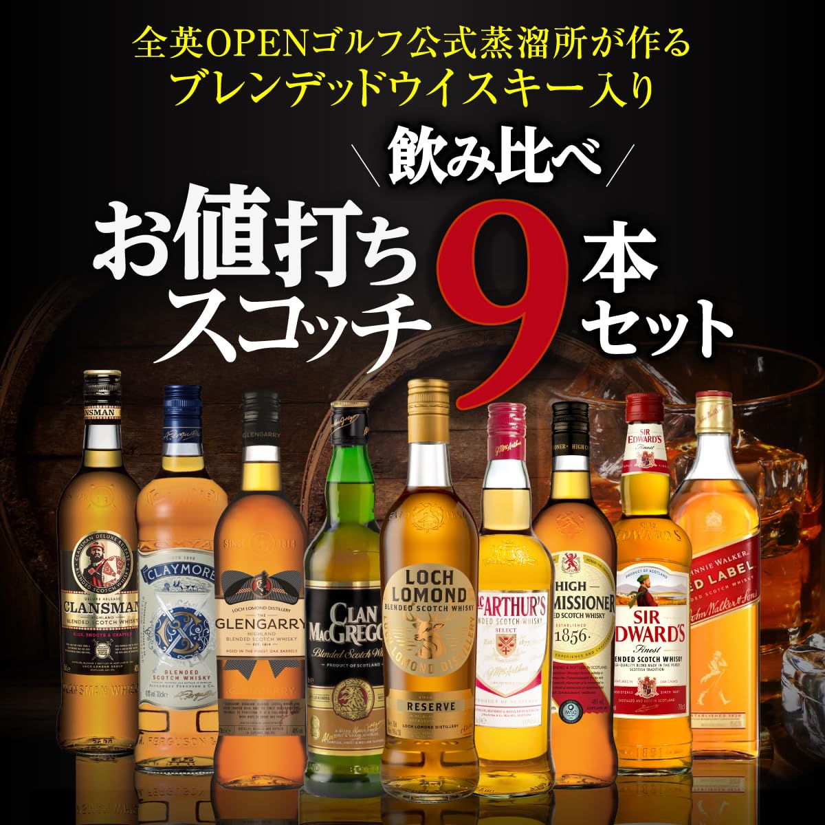 スコッチ3本セット 楽天市場】【送料無料】スコッチ ブレンデッドウイスキー 飲み比べ 3本
