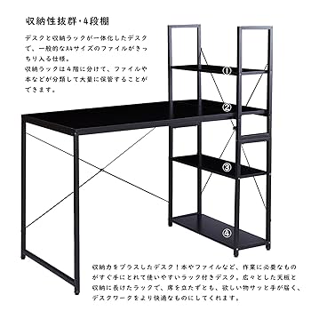 ☆ パソコンデスク ラック付きデスク 幅120cm 奥行60cm 収納 棚付き☆ Amazon | デスク パソコンデスク ラック付きデスク 幅120cm 奥行