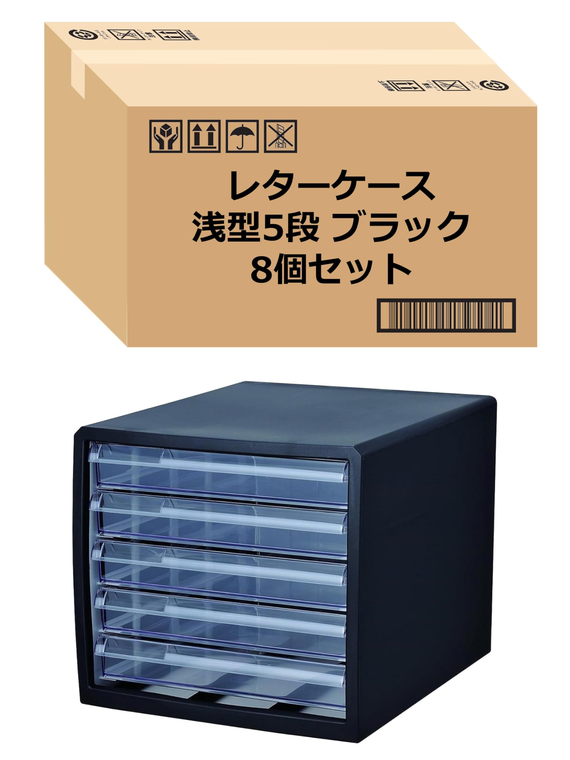 Amazon.co.jp: ストリックスデザイン レターケース 浅型5段 8個セット