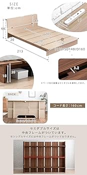 Amazon｜タンスのゲン ベッド シングル 宮棚付き USBコンセント