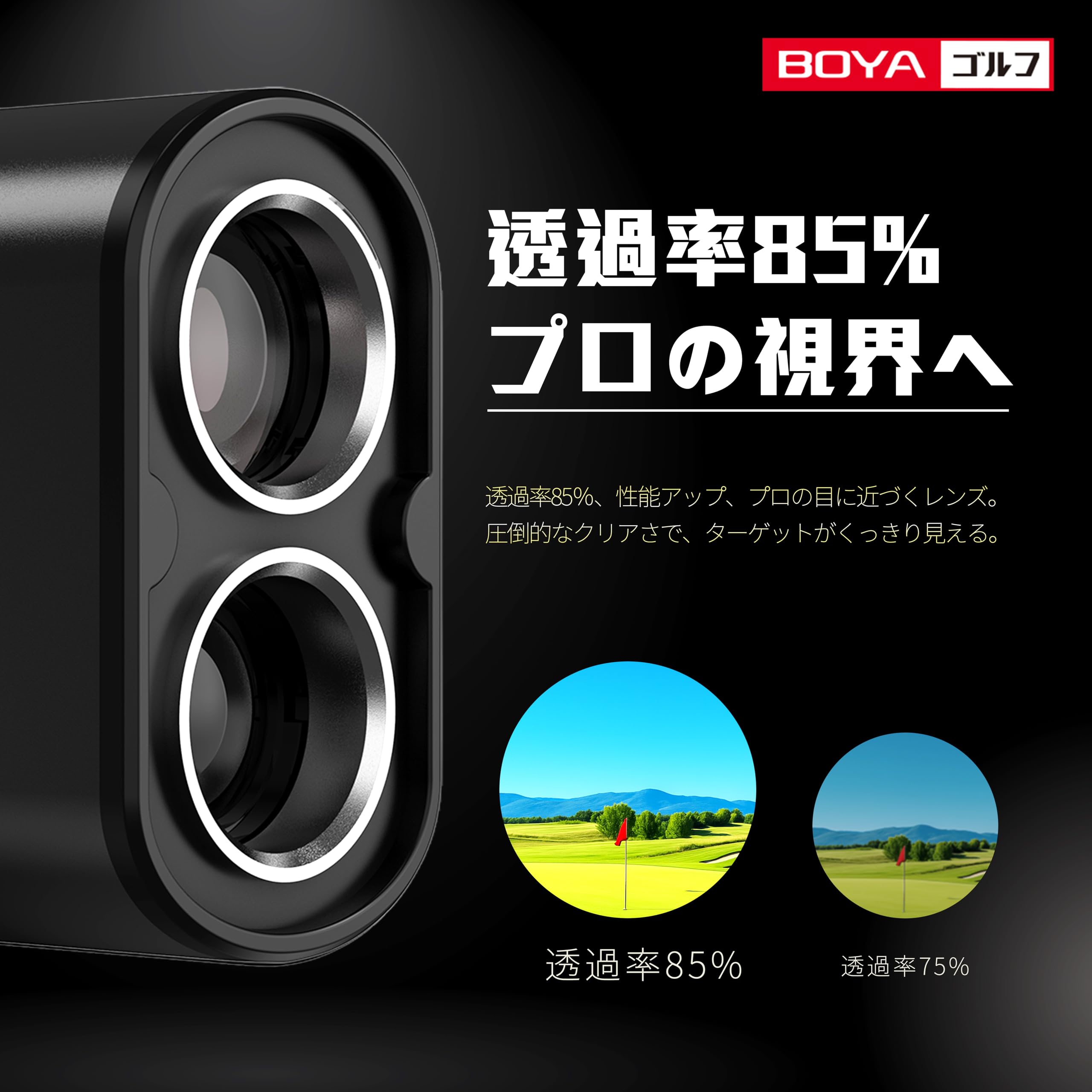 BOYA R-3 PRO ゴルフ距離測定器 レーザー距離計 楽天市場】ゴルフ 距離