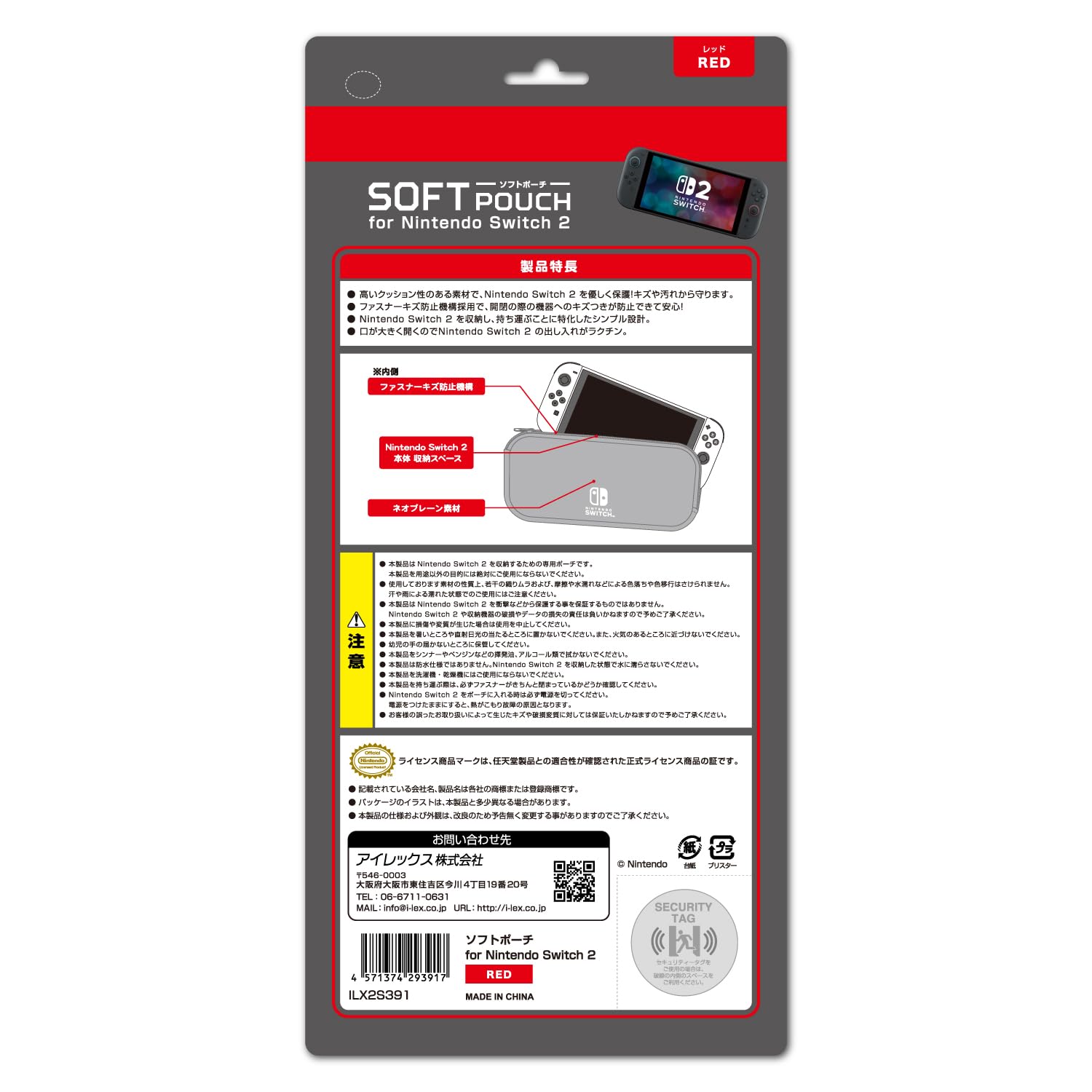 Amazon.co.jp: 【任天堂公式ライセンス商品】ニンテンドースイッチ2