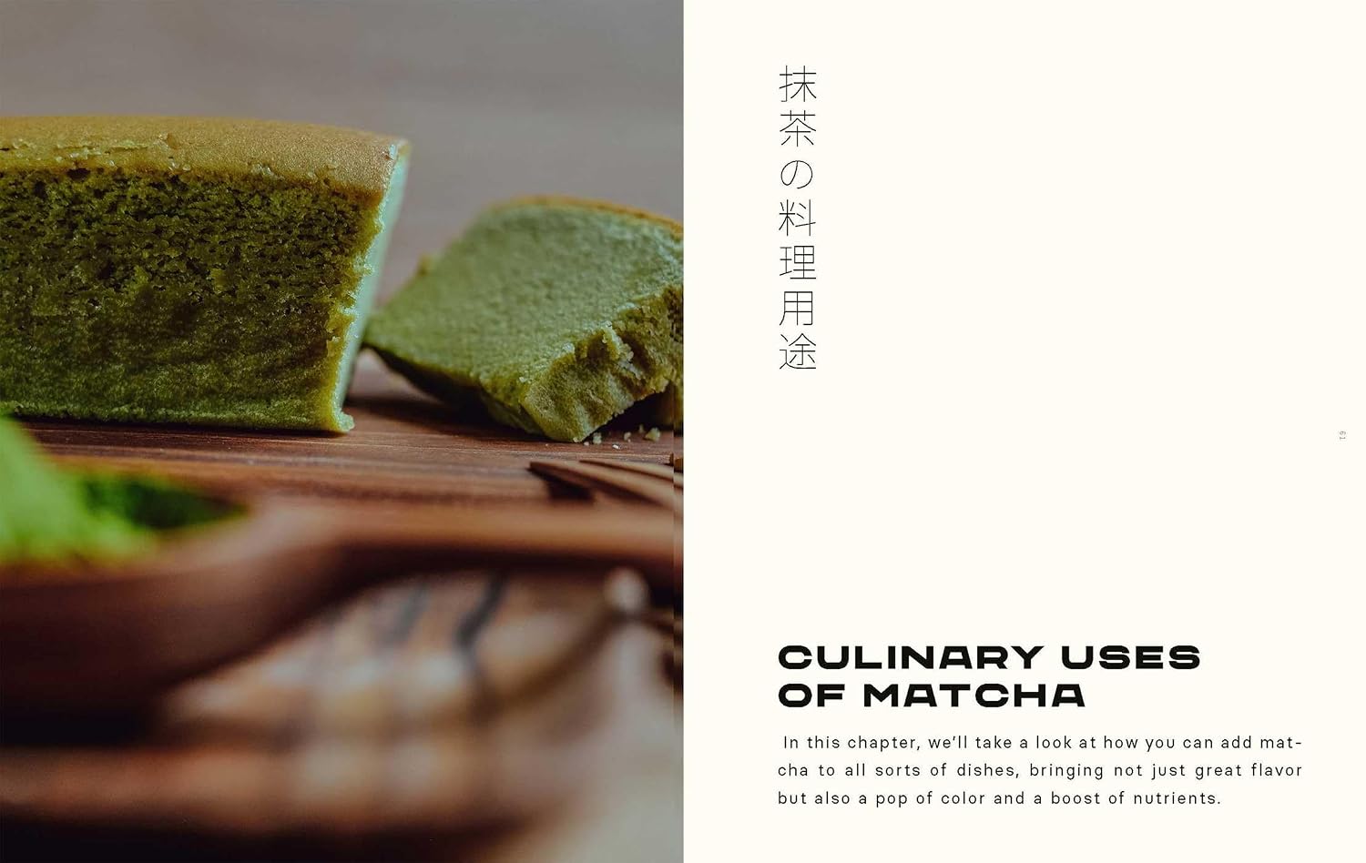Matcha (Quiet Pleasures)