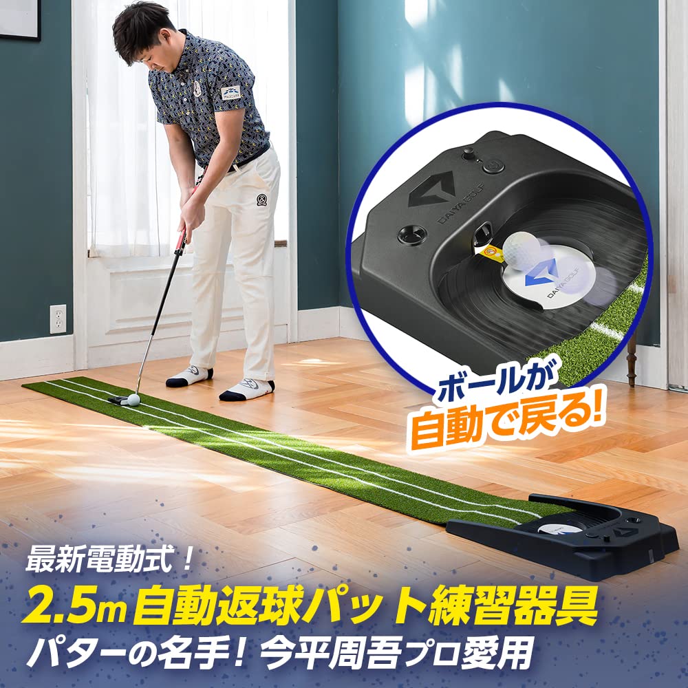 Amazon | ダイヤゴルフ(DAIYA GOLF) 電動式パターマット ダイヤオート