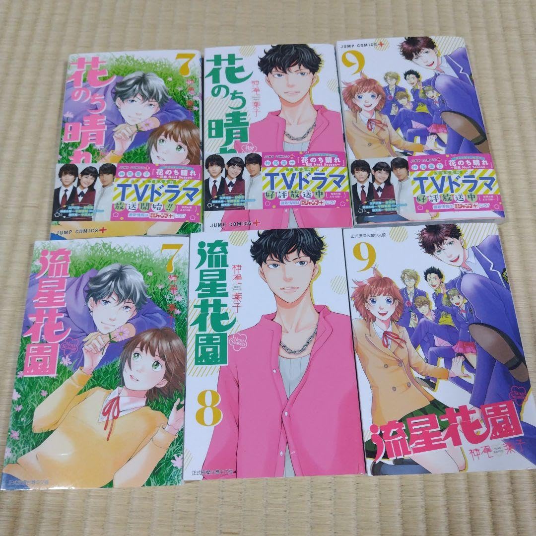 花のち晴れ～花男 Next Season～ コミック 1-9巻セット z2zed1b 花のち晴れ～花男 Next Season～ コミック 1-9巻セット z2zed1b