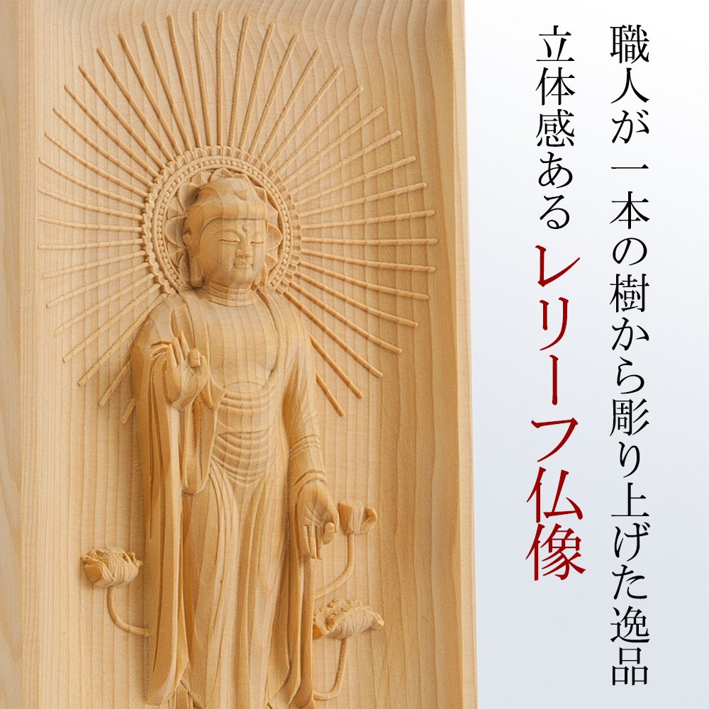 Amazon｜仏壇屋 滝田商店 仏像 レリーフ仏像 東阿弥陀如来 (真宗大谷派 
