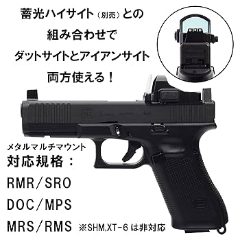 東京マルイ G17 Gen5 予備マガジン・マイクロドットサイト等フルセット Amazon.co.jp: 6点セット 東京マルイ グロック17 Gen5 MOS
