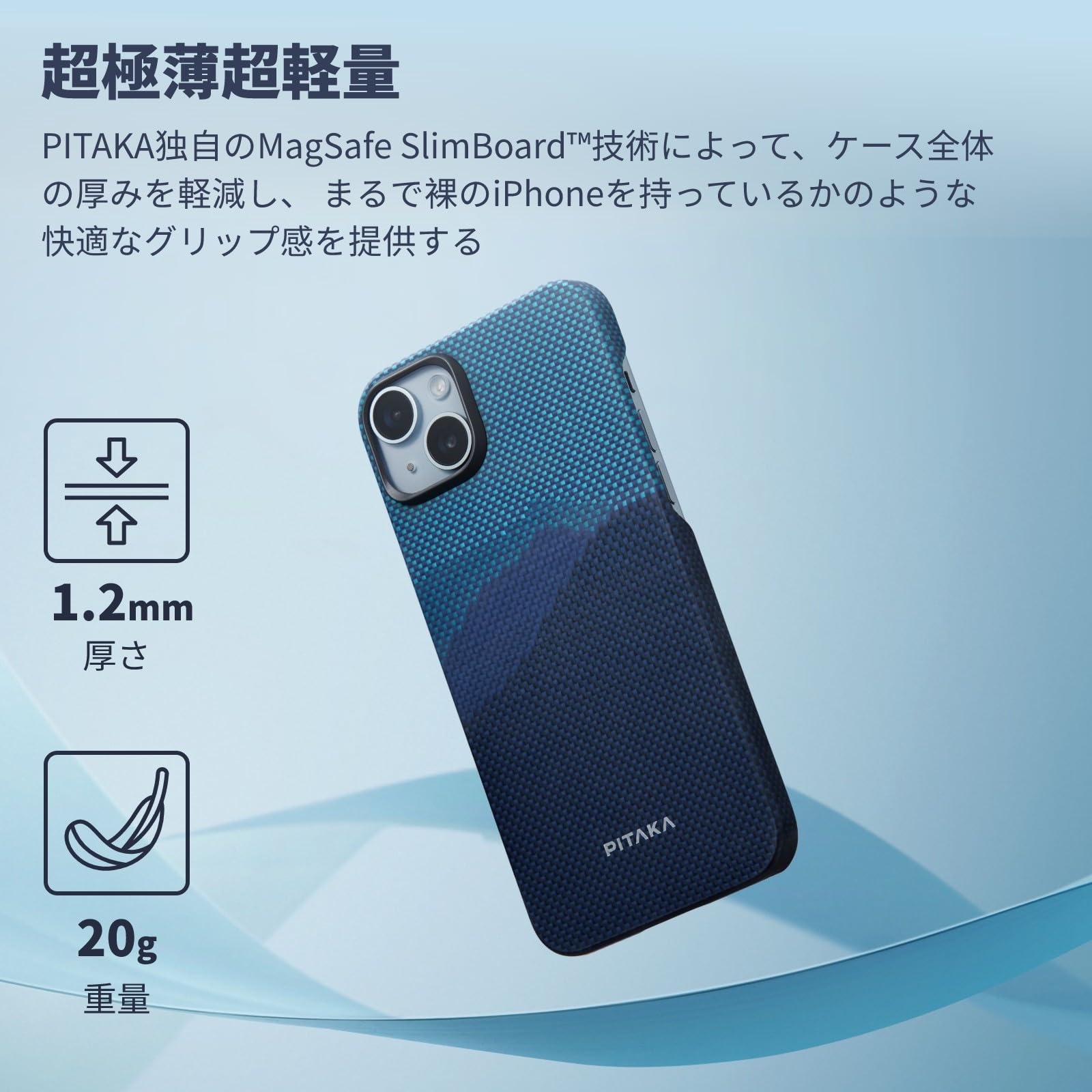 Amazon.co.jp: 「PITAKA」 iPhone 15用 ケース 浮織1500Dアラミド繊維