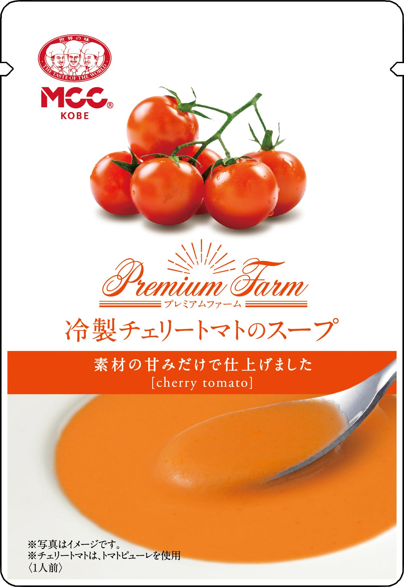 トマト様　確認画面 買ってすぐ冷蔵庫」はNG？元スーパー店員が教える“トマトの正しい保存