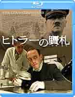 Amazon.co.jp: ヒトラーの贋札 [Blu-ray] : カール・マルコ