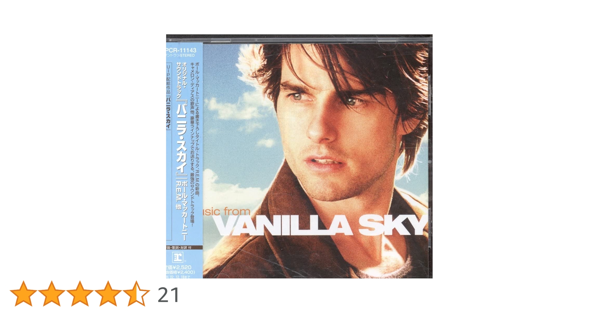 Amazon.co.jp: オリジナル・サウンドトラック「バニラ・スカイ