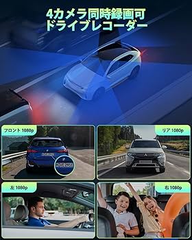 Amazon.co.jp: LAMTTO 4カメラ ドライブレコーダー 車前車左右車後四つ Amazon.co.jp: LAMTTO 4カメラ ドライブレコーダー 車前車左右車後四つ