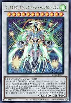 【☆hide☆】ドラゴンクロー Amazon.co.jp: 遊戯王カード HSRグライダー2(レア) SUPREME