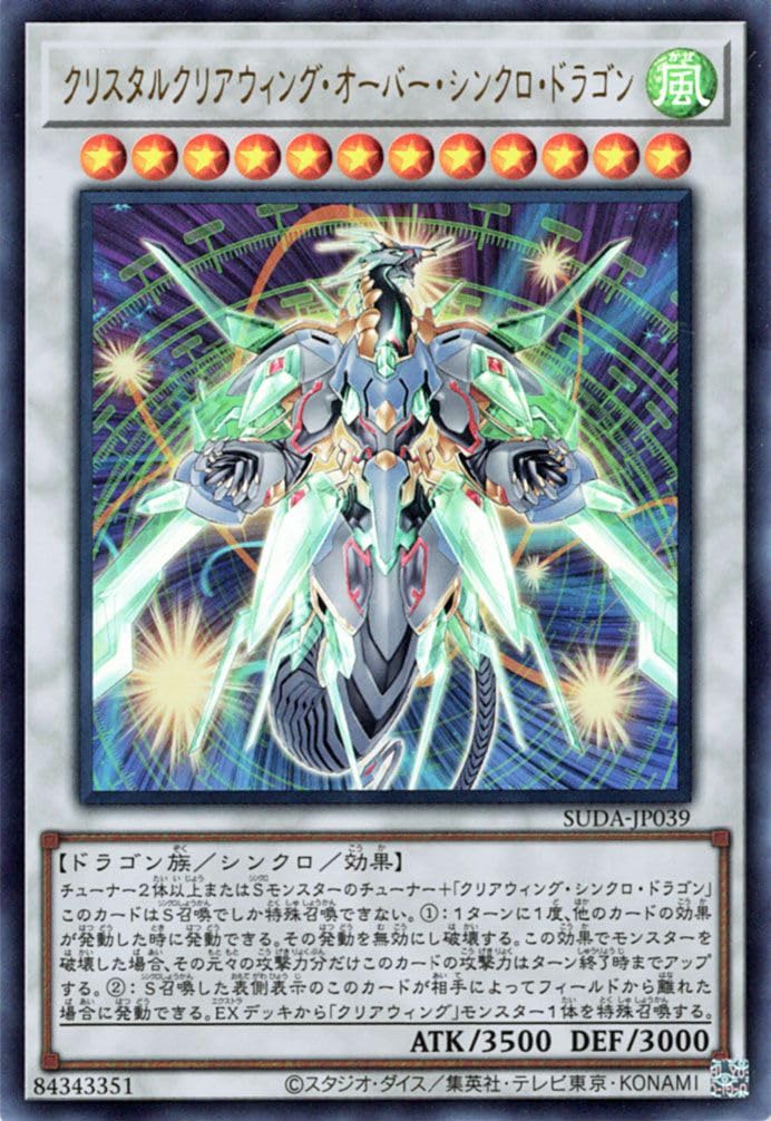 PSA10】クリスタルクリアウィングオーバーシンクロドラゴン 25th クオシク Amazon.co.jp: 遊戯王カード クリスタルクリアウィング