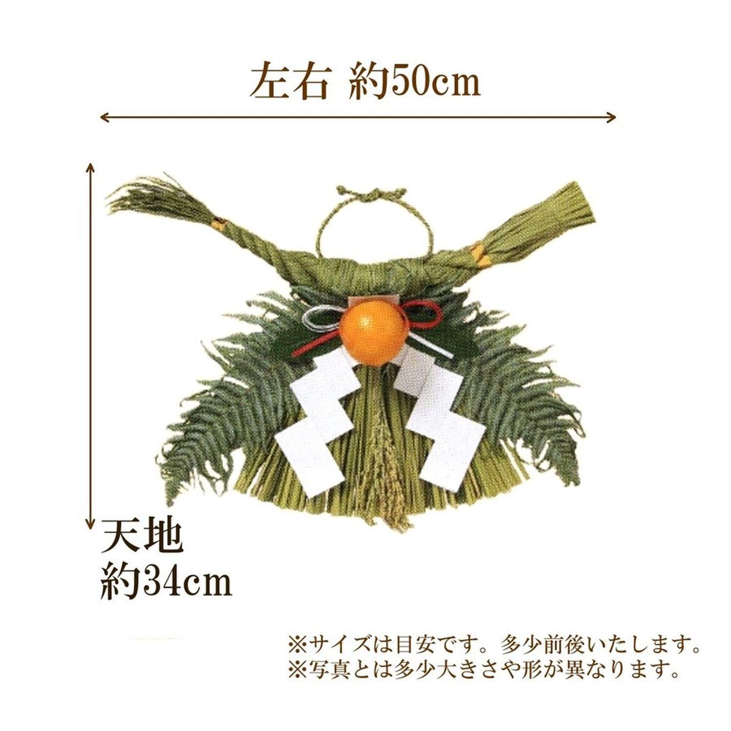 Amazon.co.jp: 「しめ縄（中）」 正月飾り ドア飾り しめ縄飾り 玄関用