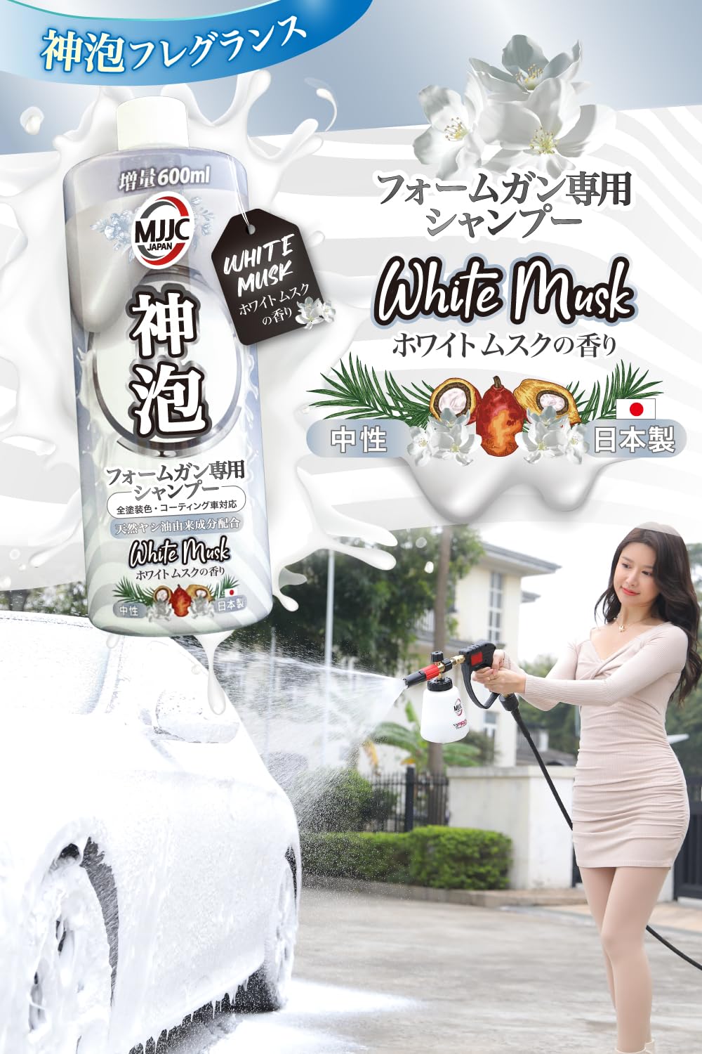 Amazon.co.jp: MJJC【神泡フレグランス】いちばん泡立つ フォームガン